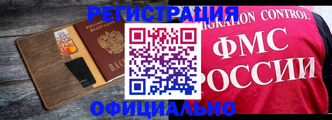 регистрация для дет. сада в Дивногорске