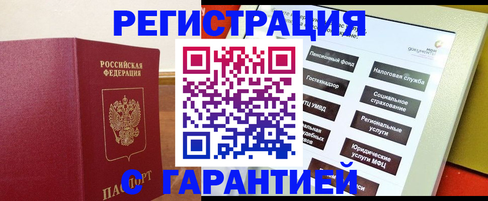 найти адрес прописки в Дивногорске