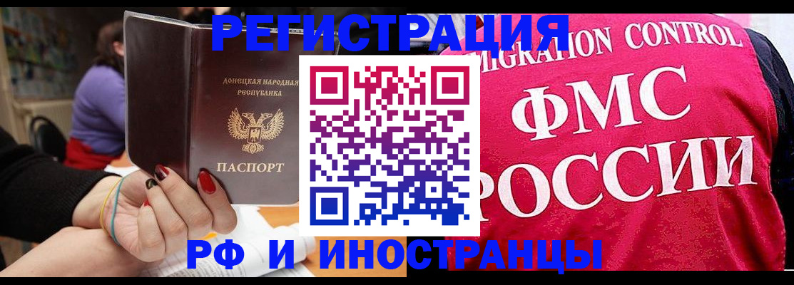 прописка паспорт в Дивногорске