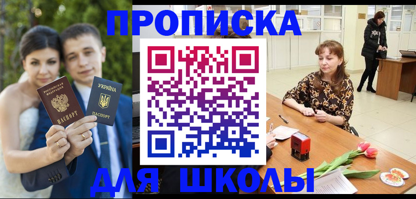 временная регистрация недорого в Дивногорске