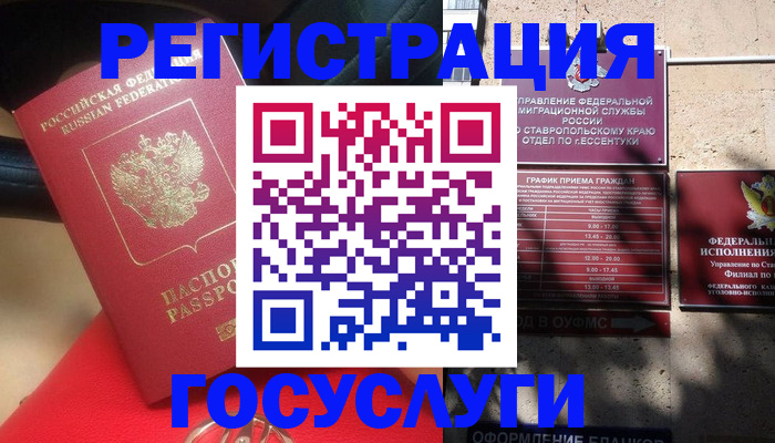 где прописаться в Дивногорске